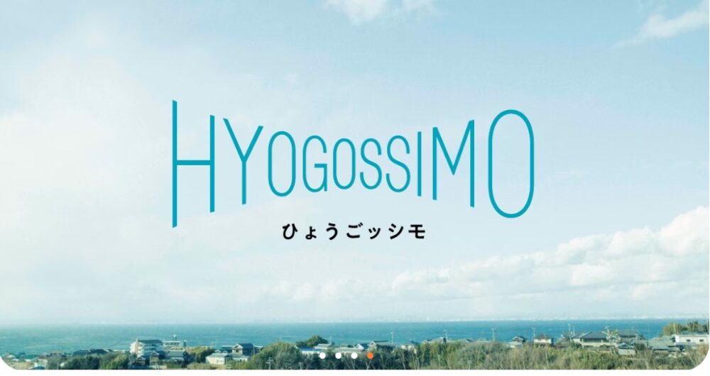スクリーンショット 12 2 2026 16400 www.hyogossimo.jp